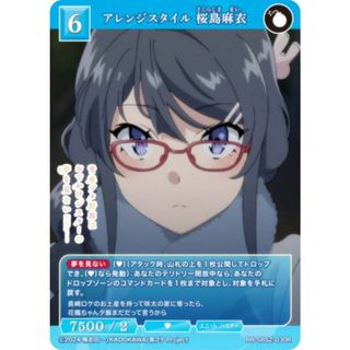 ビルディバイド 桜島麻衣のフリマアイテム一覧