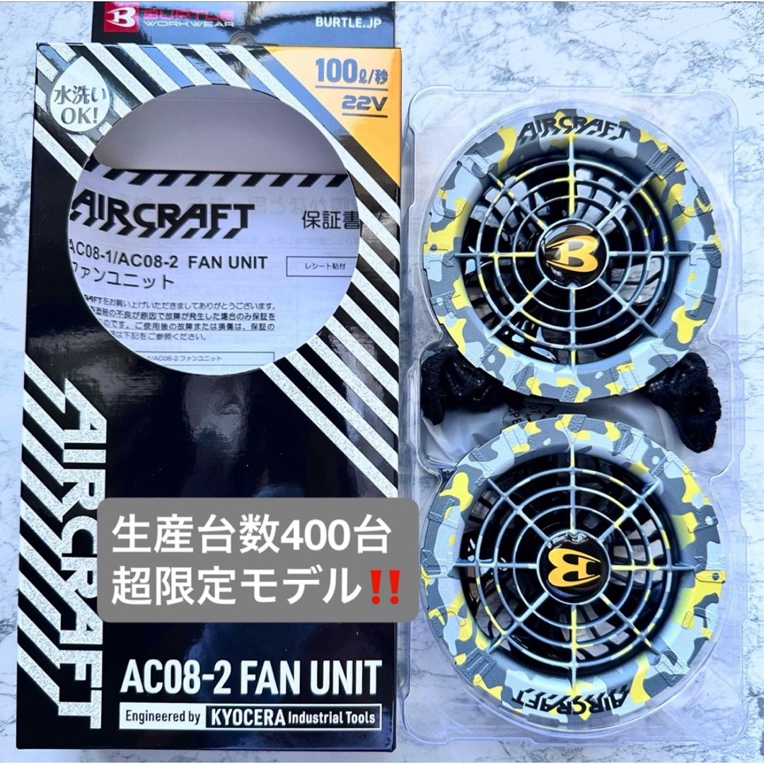 BURTLE - 希少グレイカモ‼️ 新品未使用 バートル ファン AC08-2 空調
