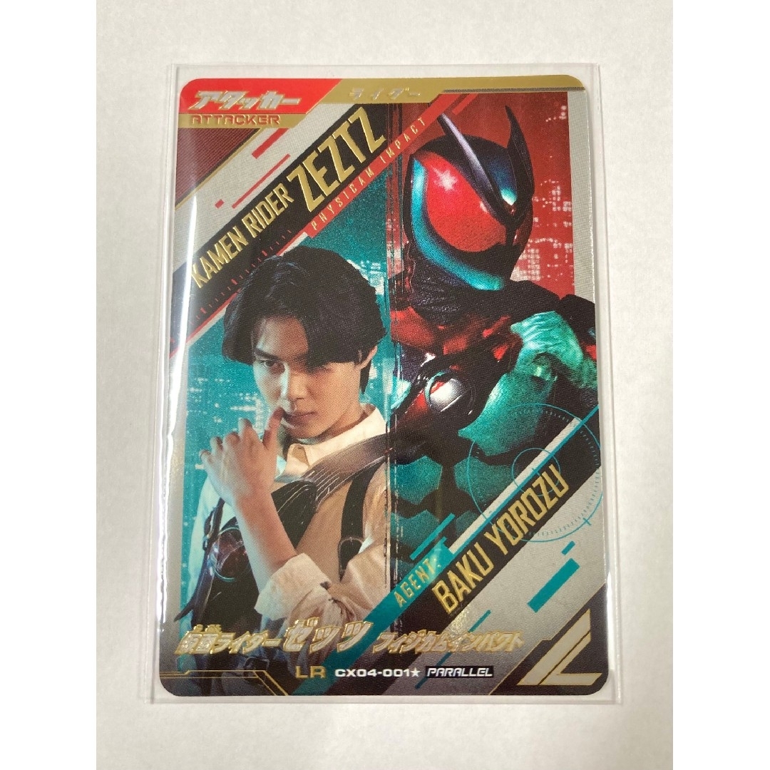 ガンバレジェンズ LRパラレル 仮面ライダーゼッツの通販 by Your Lucky
