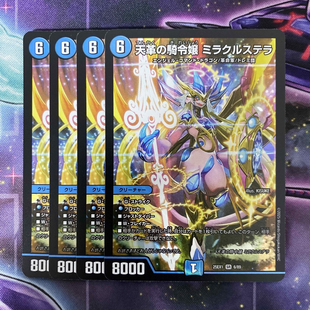 デュエルマスターズ - デュエルマスターズ 天革の騎令嬢ミラクルステラ