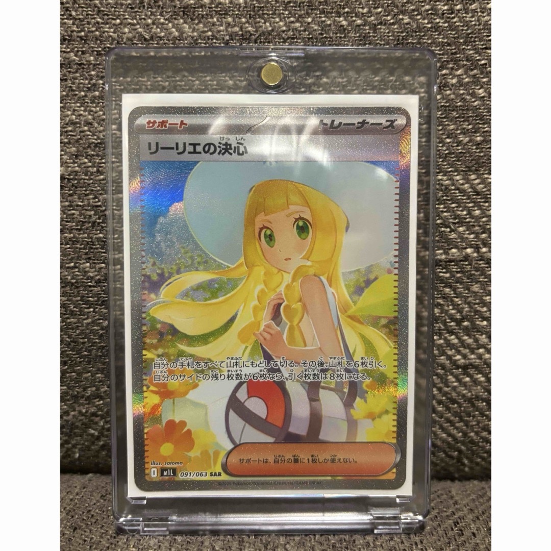 ポケモン - リーリエの決心 SAR 【極美品】の通販 by saku｜ポケモン