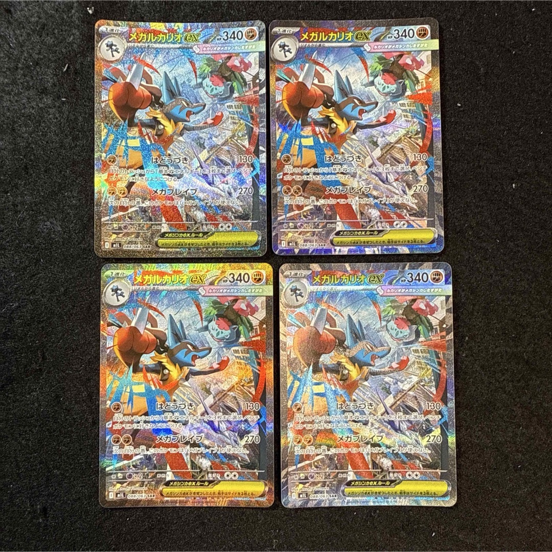 ポケモン - ポケモンカード メガルカリオex sar メガブレイブ 4枚