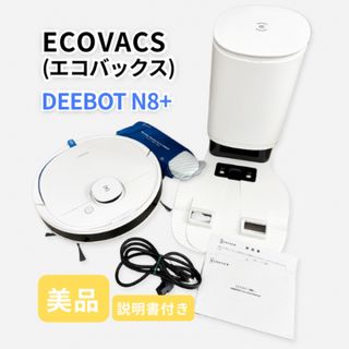 ECOVACS - エコバックス DEEBOT T20 OMNI 新品未開封の通販 by 's shop