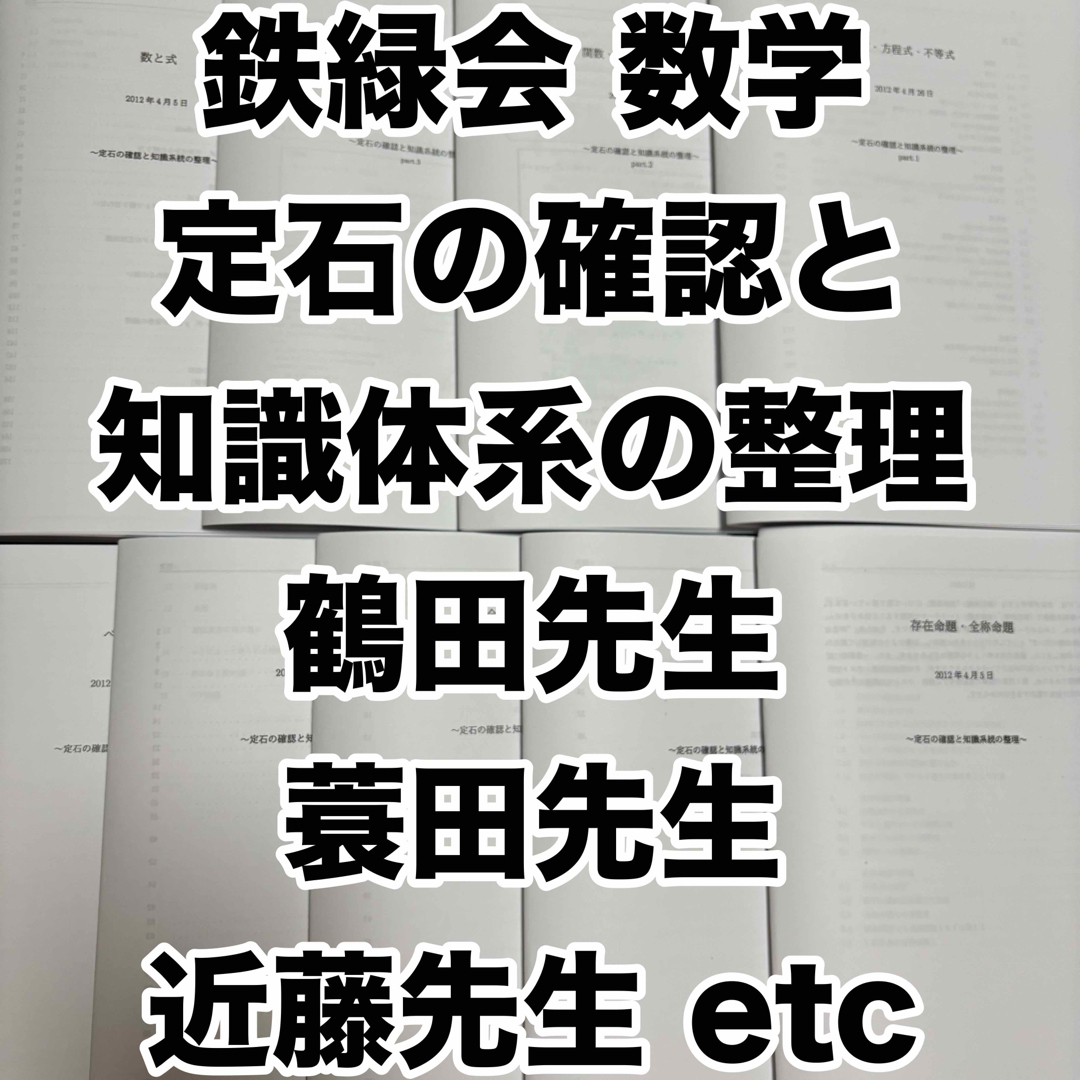 高級本‼️数学Ⅱ 改訂版 鍋島信太郎 池田書店 初版本‼️