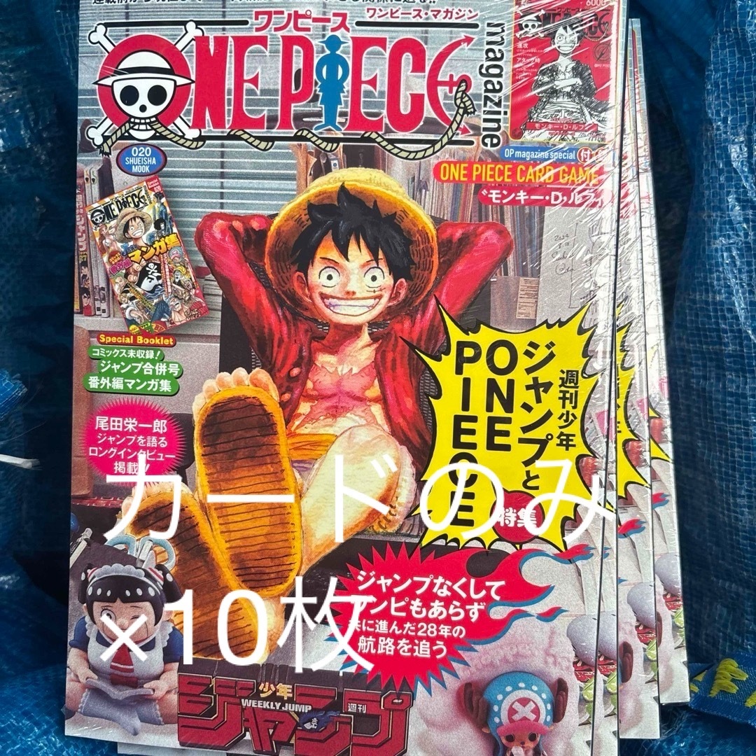 ONE PIECE - ワンピースマガジン ルフィ ワンピースカードゲーム