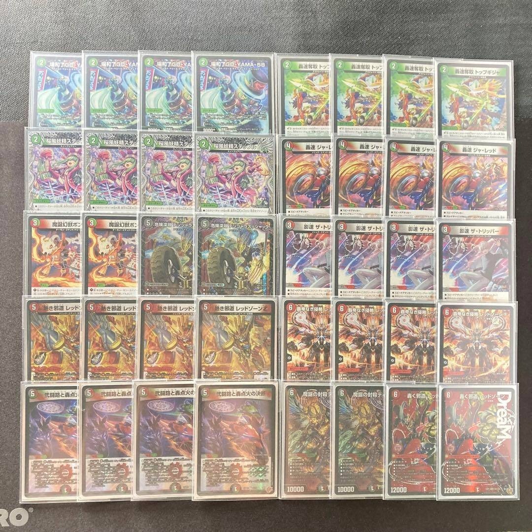 デュエルマスターズ - 本格構築 【デアリバイク】 デッキ＆3重