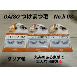 DAISO - 【15個セット】ダイソー つけまつげ アイラッシュベーシック