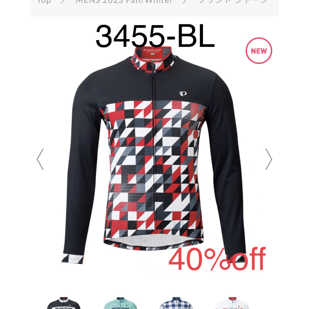 Pearl Izumi - 未使用品 パールイズミ 冬用 プリントジャージ モザイク