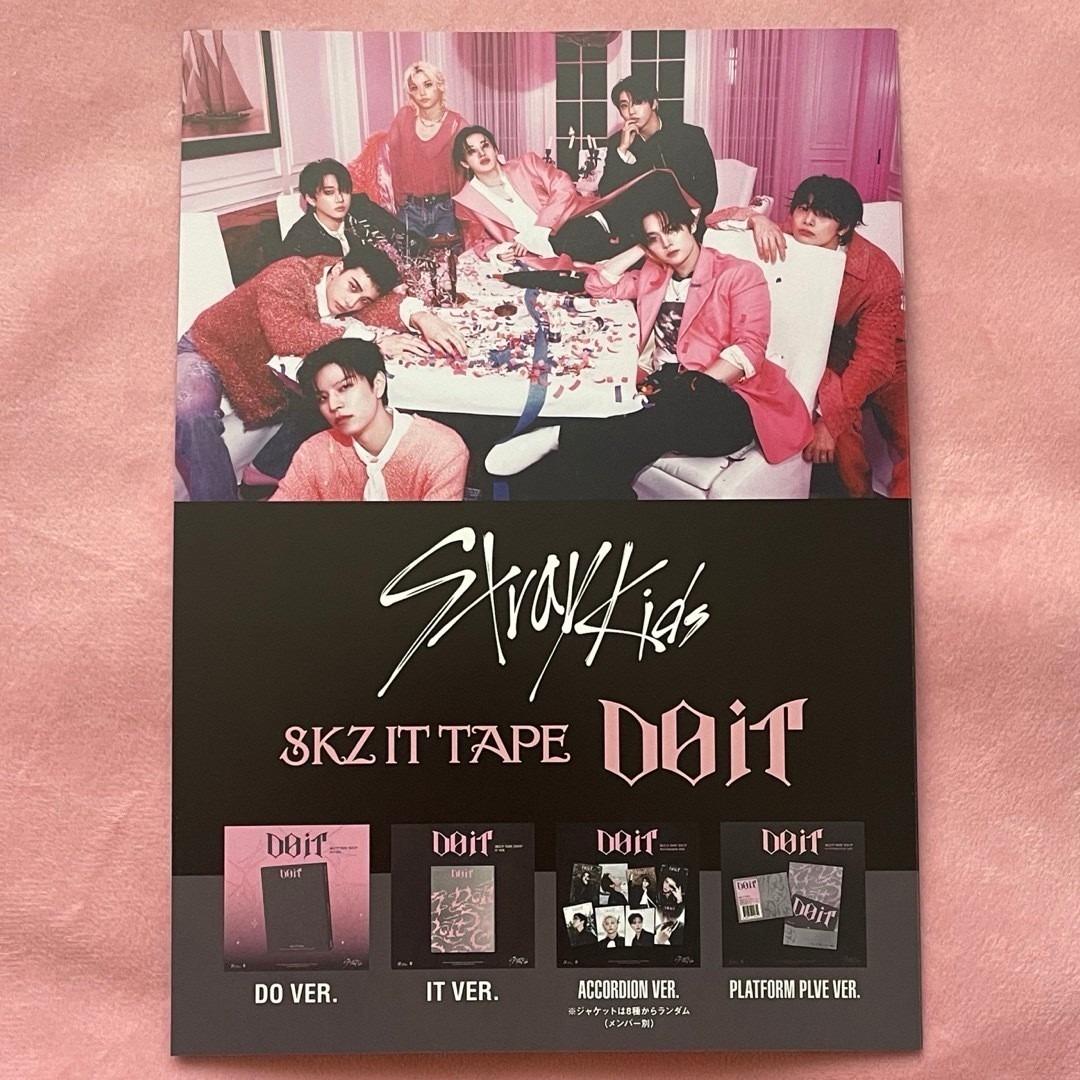 Stray Kids - stray kids スキズ DOiT HMV フライヤー コンプ DO ITの