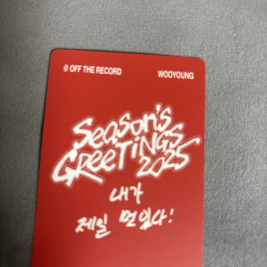 ATEEZ - ATEEZ ウヨン シーグリ 2025の通販 by しずく s shop