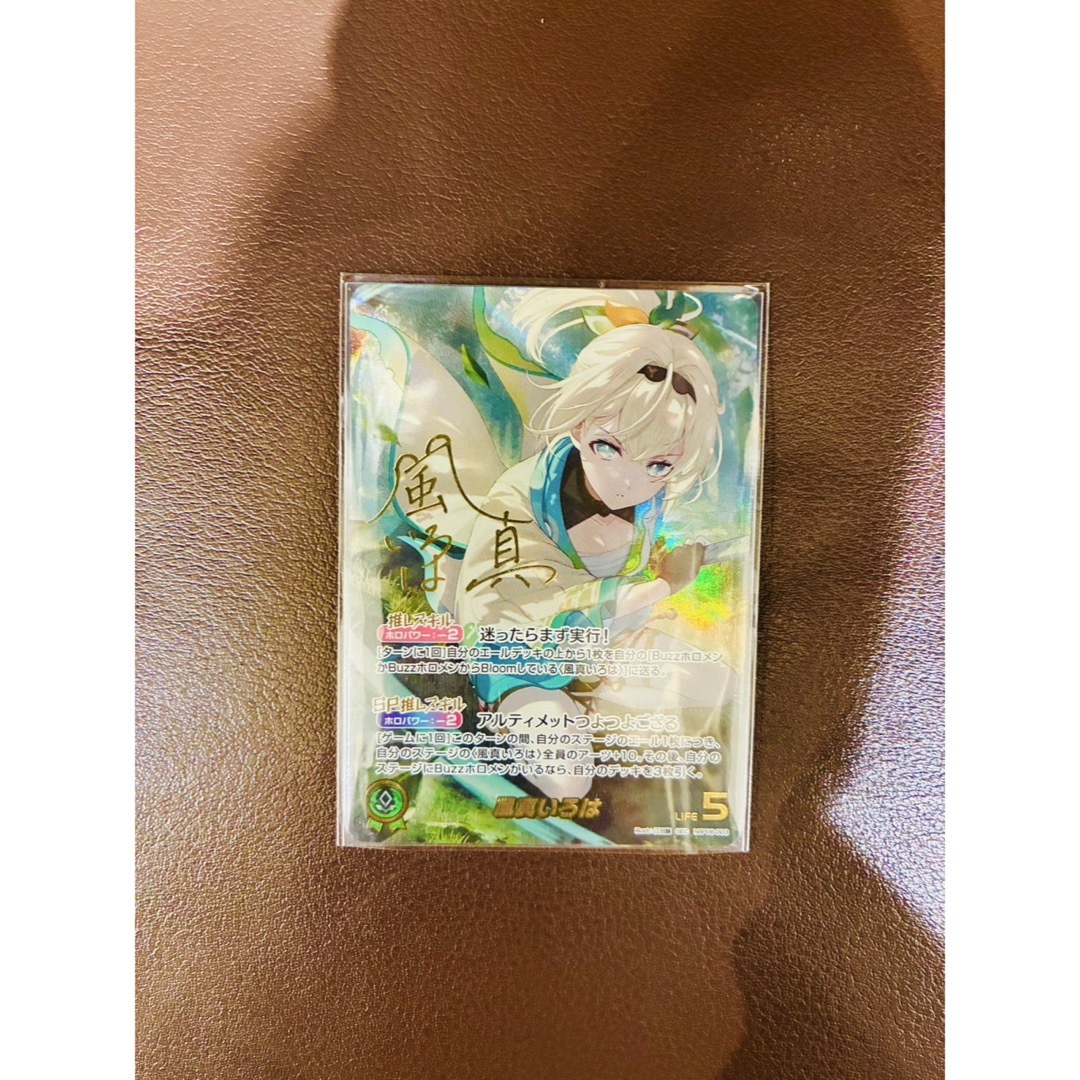 hololive - ホロライブカードゲーム 風真いろは SEC サイン ホロカの