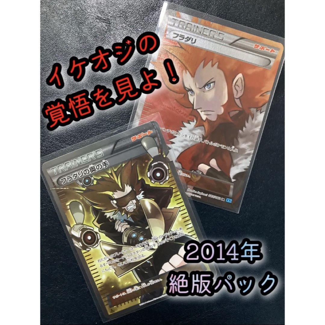 ポケモン - フラダリの奥の手 SR XY4 ファントムゲート 095/088 085