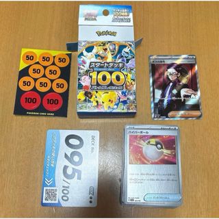 ポケモン - ボスの指令 カラスバ SR スタートデッキ100 No.95の通販 by