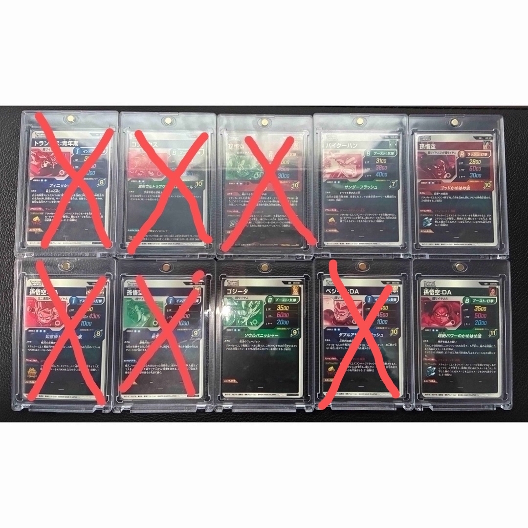 ドラゴンボール - ドラゴンボールスーパーダイバーズ パラレル SEC GDR