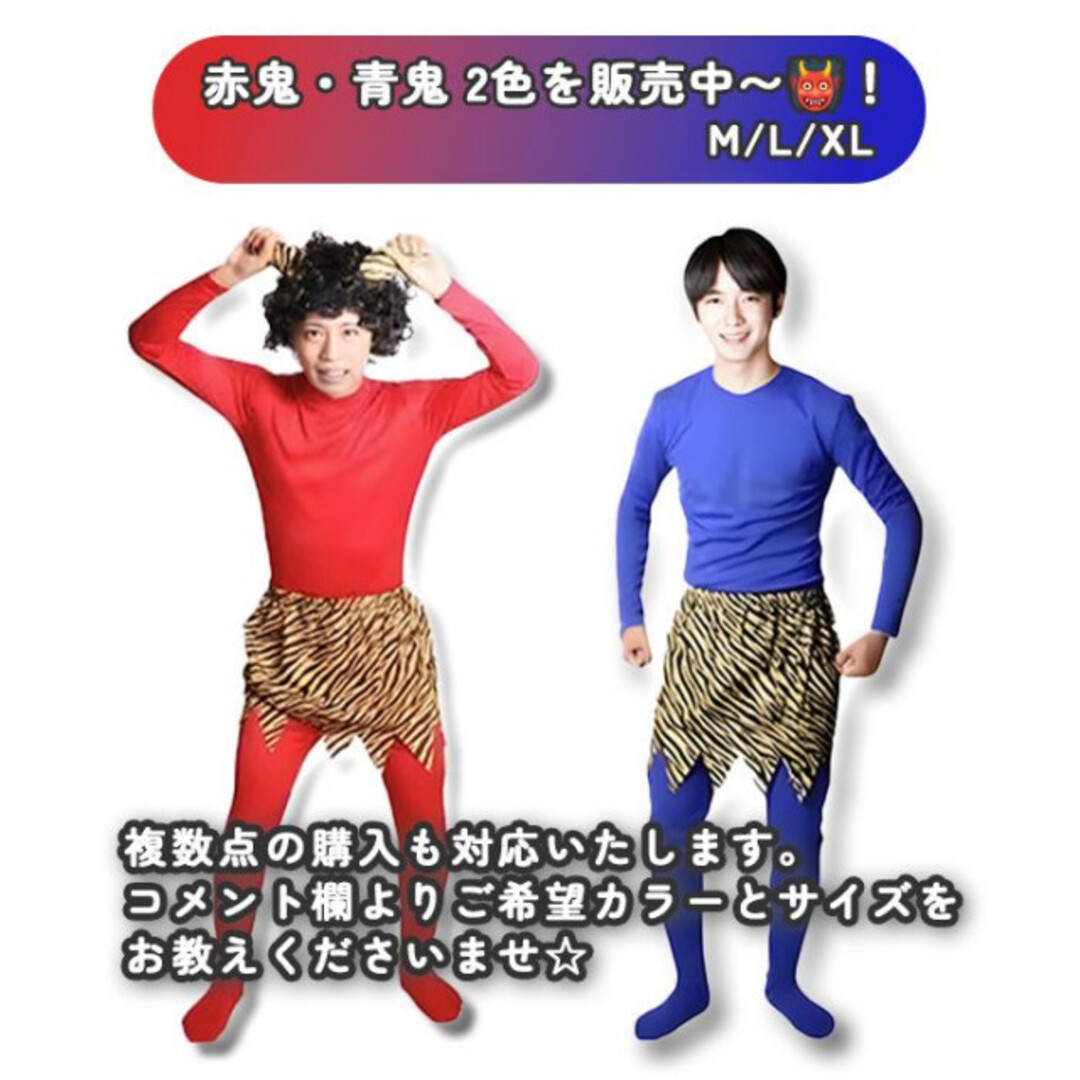 定番人気‼️ 節分 青鬼 コスチューム L 豆まき お面 こん棒 大人 鬼の