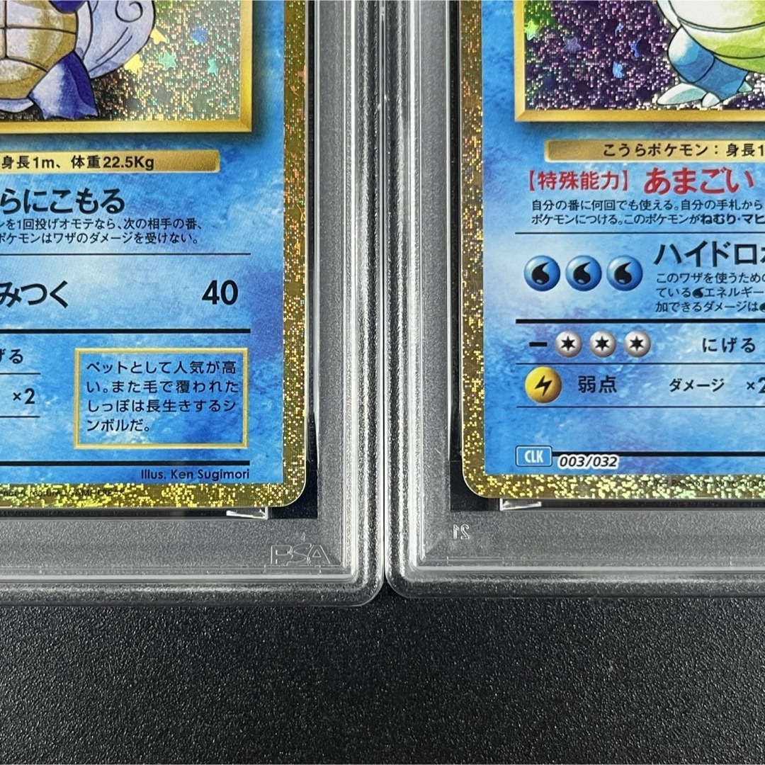 ポケモン - PSA10 ゼニガメ カメール カメックス 水 御三家 ポケモン