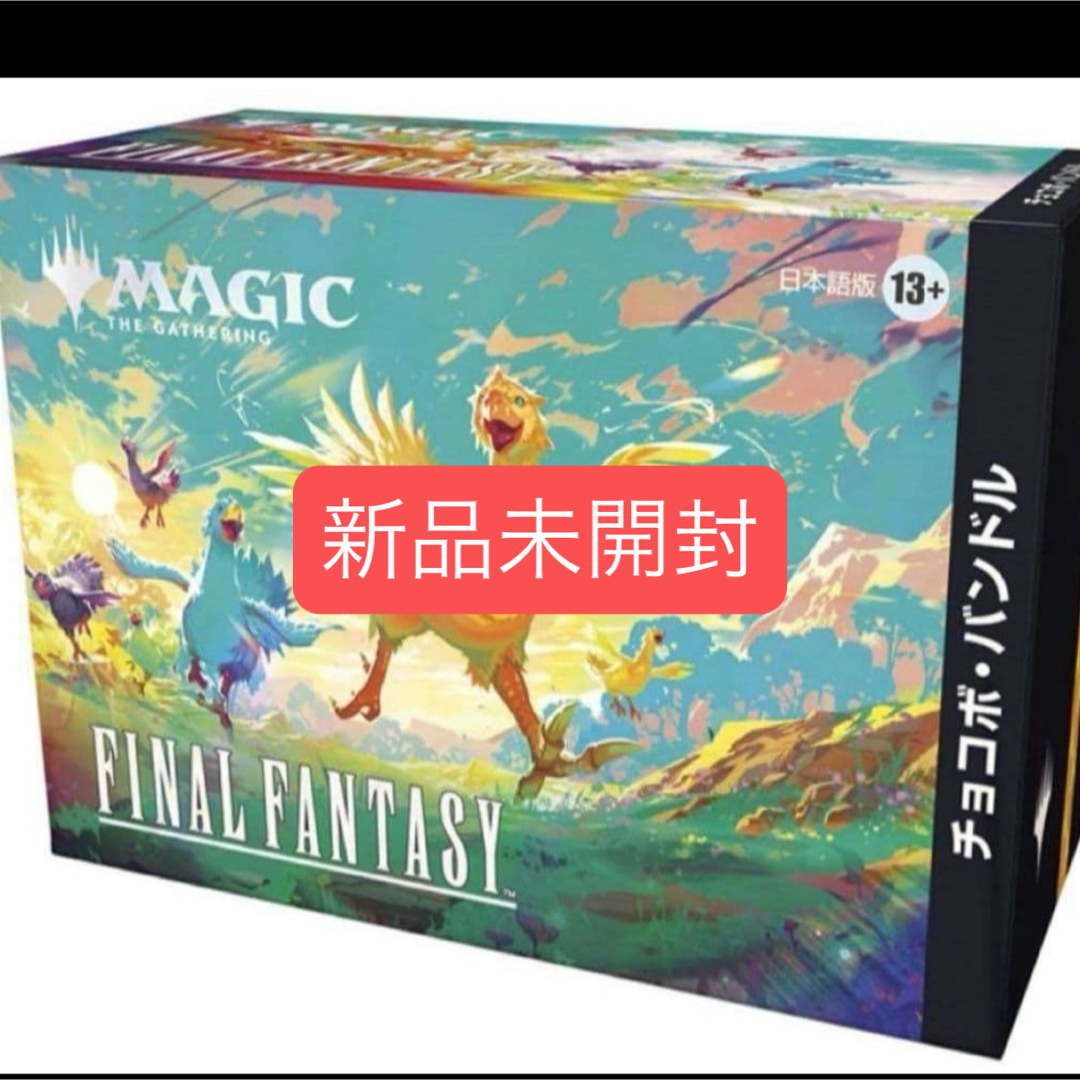 新品未開封 チョコボバンドル 日本語 mtgの通販 by シチリア's shop