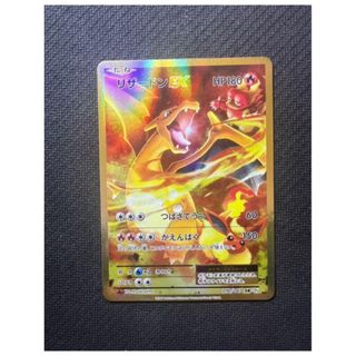 ポケモン - リザードンEX SR CP6 20th Anniversary 090/087の通販 by