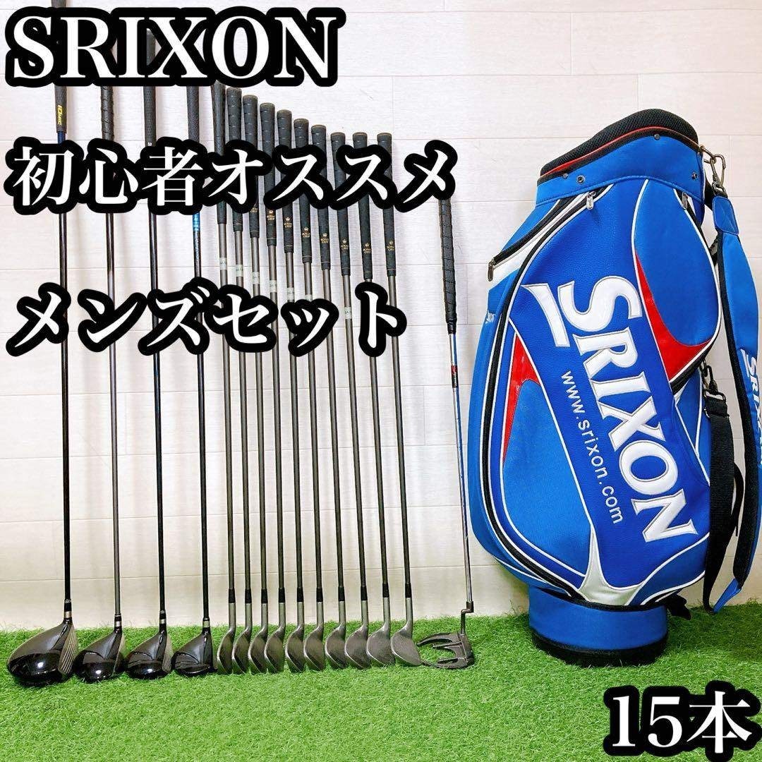 H7 スリクソン 初心者オススメ ゴルフ クラブセット メンズ 15本の通販