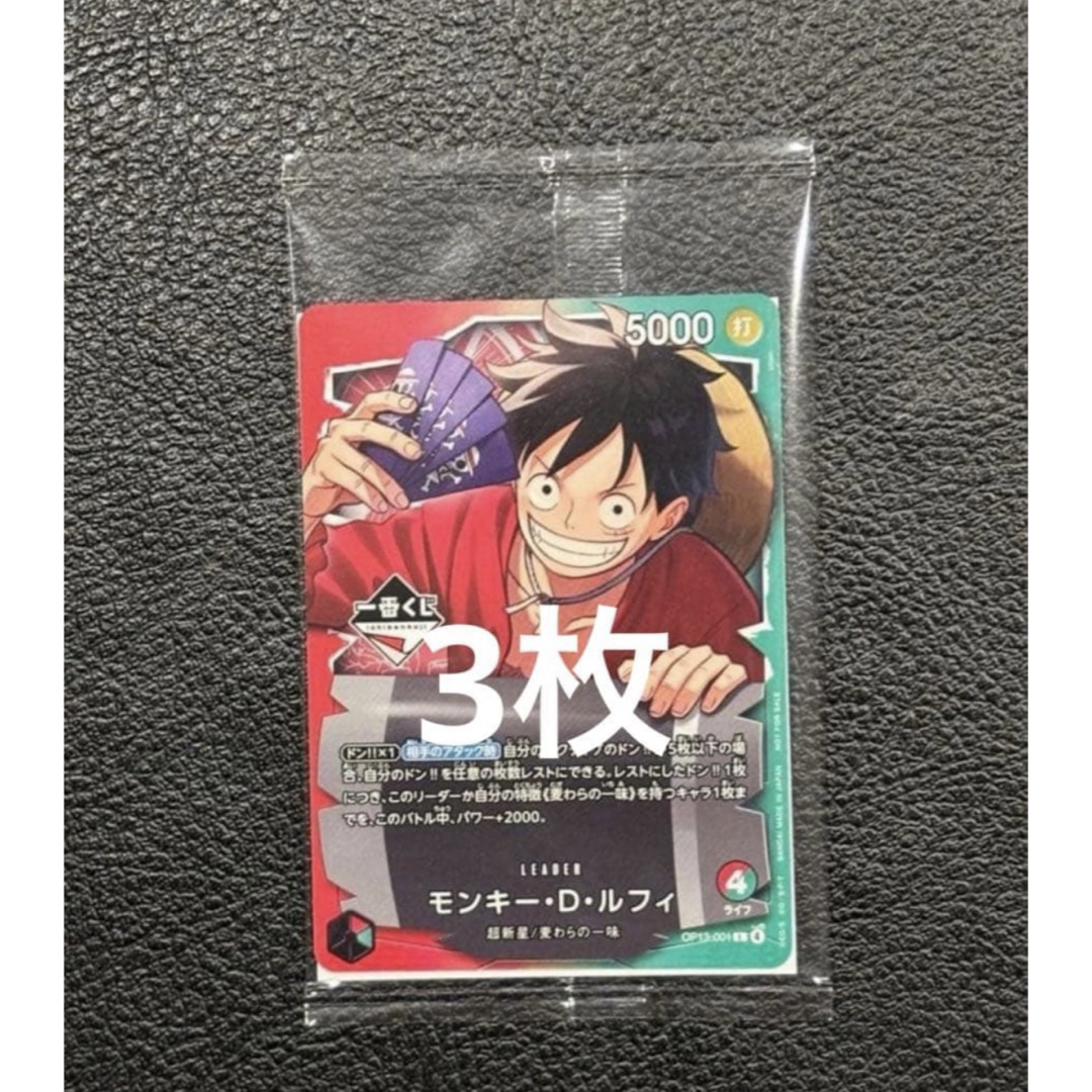 ONE PIECE - ワンピースカード モンキー・D・ルフィ プロモ 一番くじ