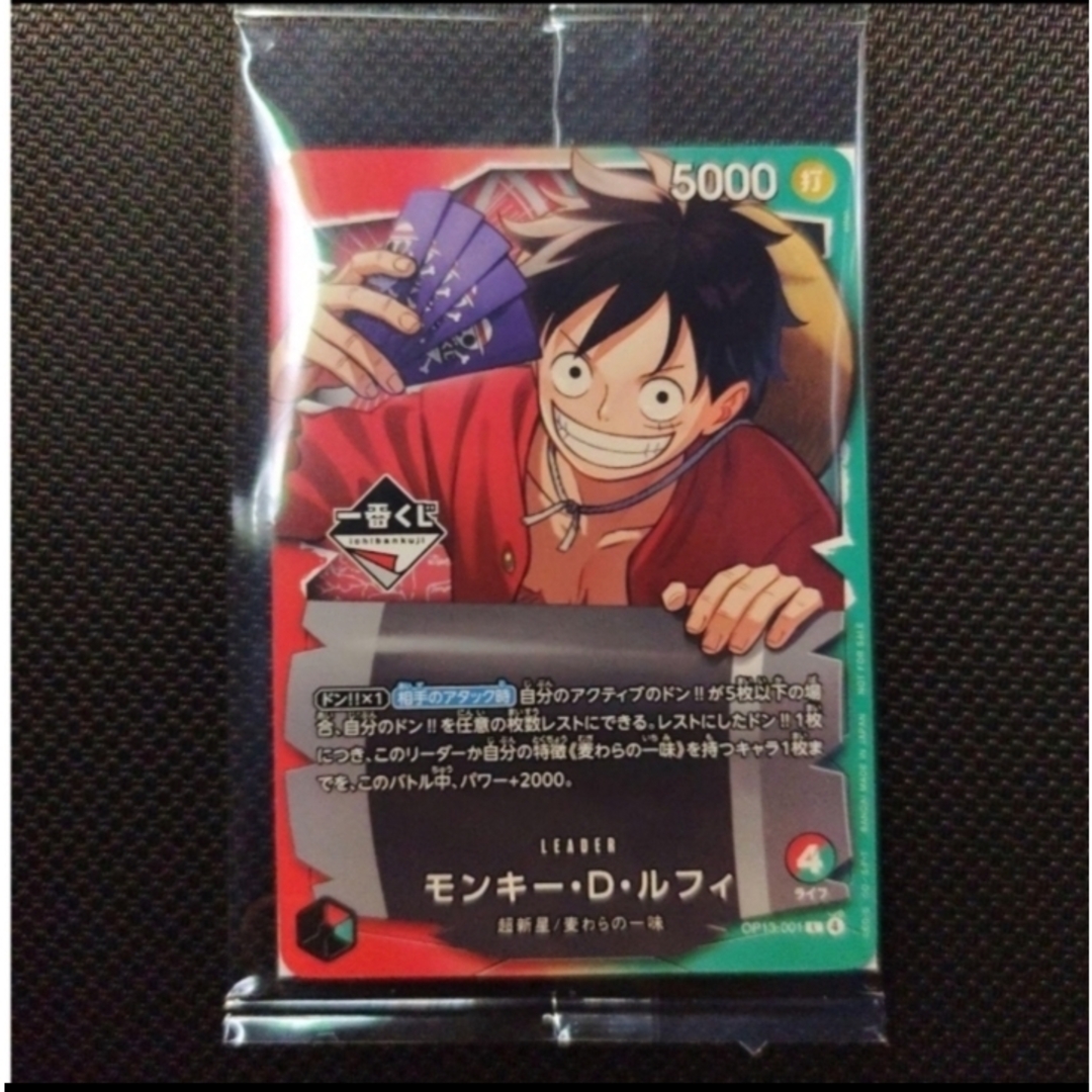 一番くじ ONE PIECE モンキー・D・ルフィ プロモカード ワンピース2枚