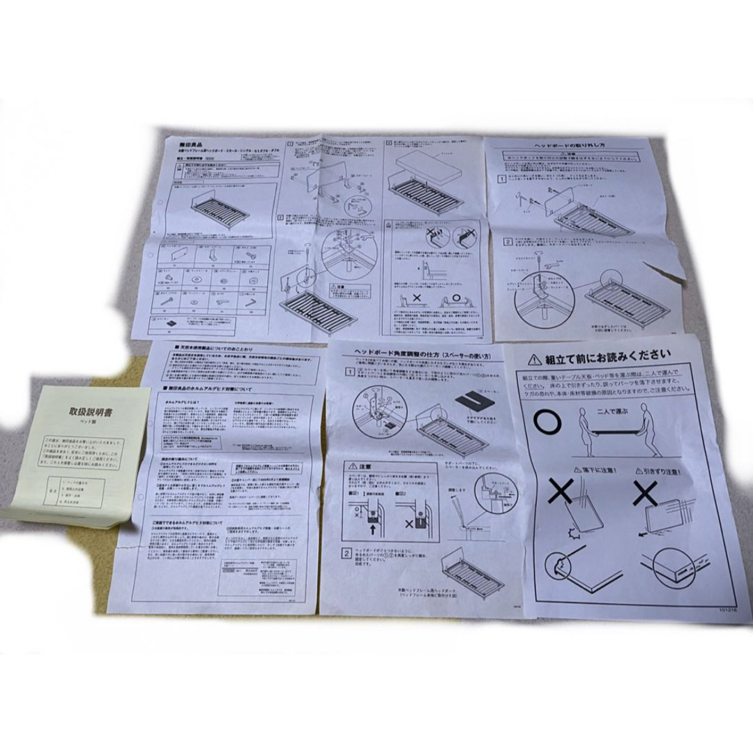 MUJI (無印良品) - 【引き取り限定】 無印良品 ヘッドボード シングル