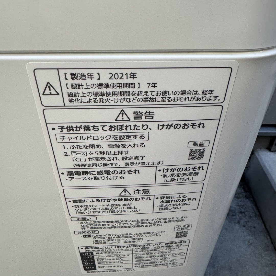 Panasonic - 165⭐️2022.21年製☆三菱電機 冷蔵庫 パナソニック 洗濯