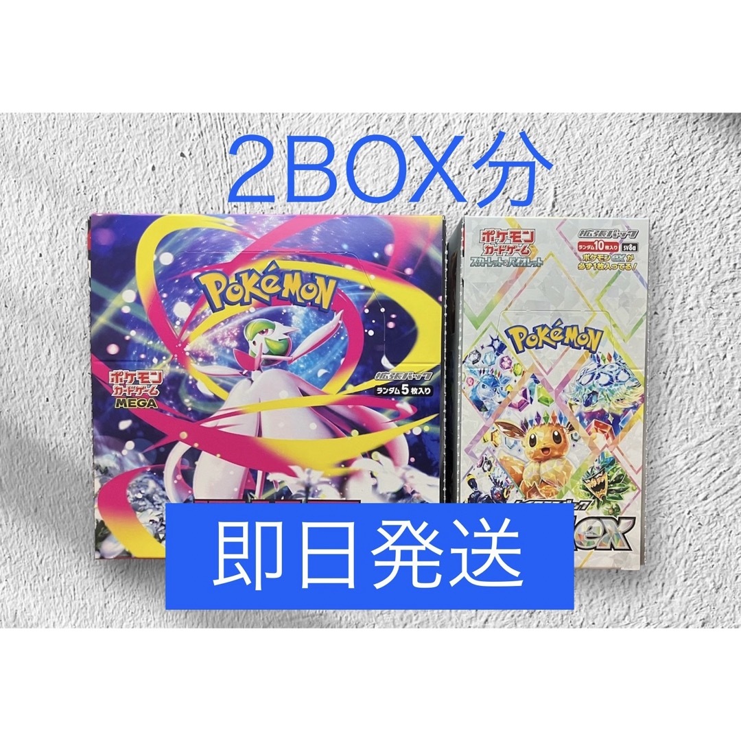 ポケモン - 【即日発送】テラスタルフェスex メガシンフォニア 各1BOX