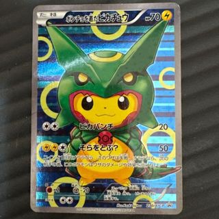 ポケモン - 漫才ごっこピカチュウ 大阪ポケモンセンター限定の通販 by