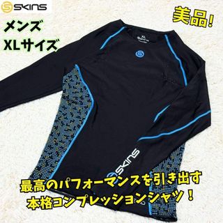 SKINS - skins スキンズ 上下セットの通販 by ヨチクン's shop