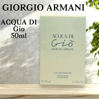 GIORGIO ARMANI - ジョルジオアルマーニ 香水 マニア オードパルファム