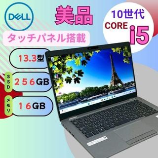 DELL - ☆定番スペック☆ 2021年製 第11世代i5 テンキー DELL VV6の