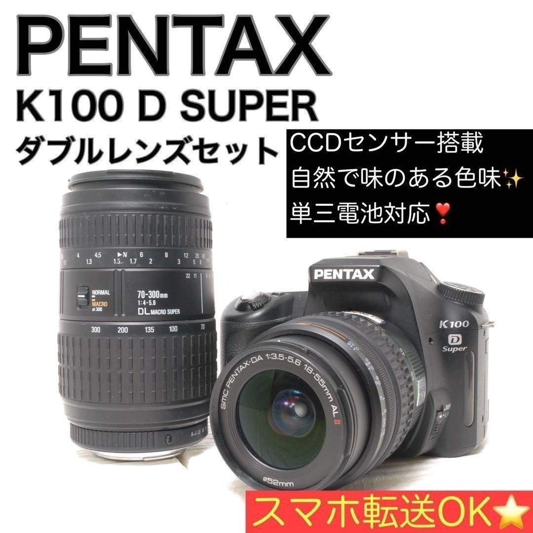 PENTAX - 訳あり❤️ショット数少✨PENTAX K100 D SUPER ダブルレンズ