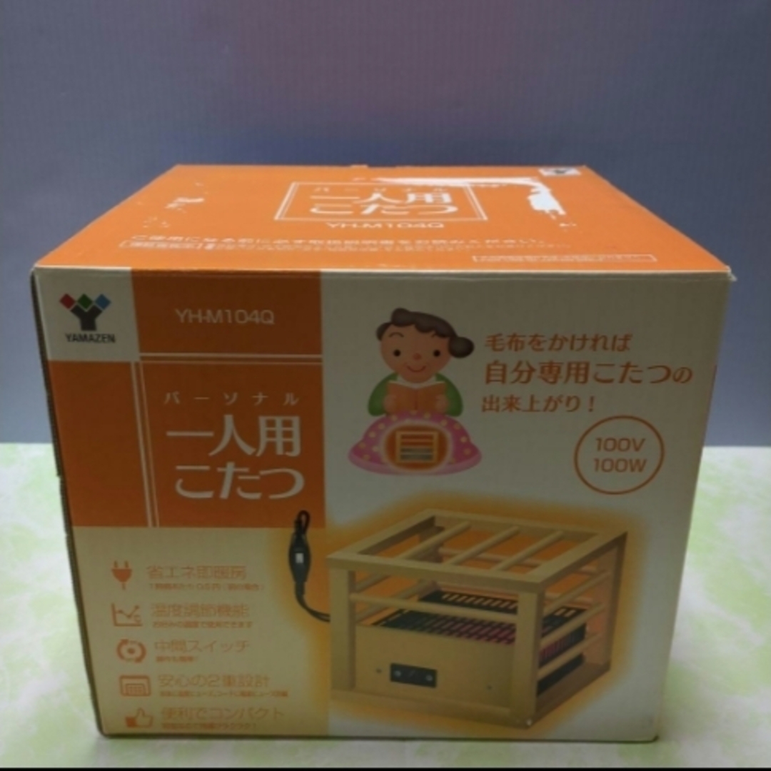 山善 - YAMAZEN 一人用こたつ YH-M104Gの通販 by aporo's shop
