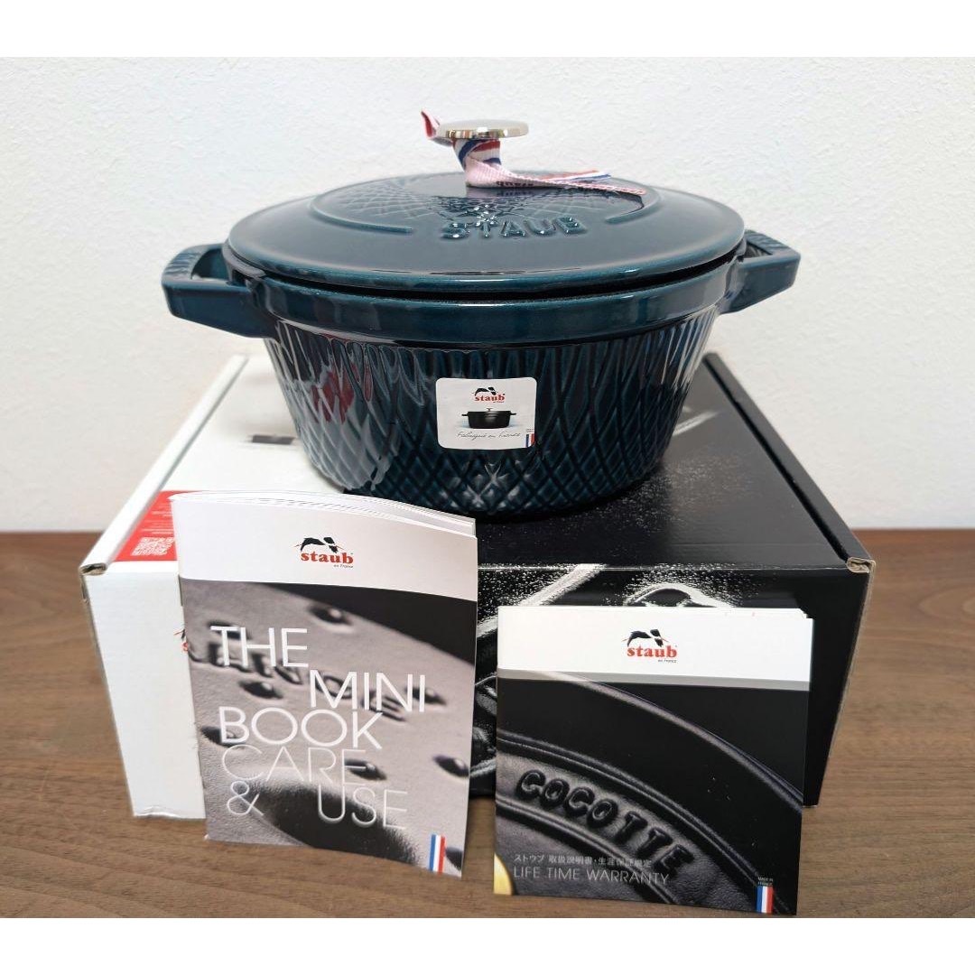 STAUB - ストウブ Staub ラ・メール ツイストココット 20㎝ 生涯保証付