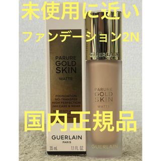 GUERLAIN - ゲラン パリュールゴールドクッションNの通販 by r's shop