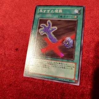 貴重 サンダーボルト 初期 ホイルずれエラー 良品 楽天市場】遊戯王