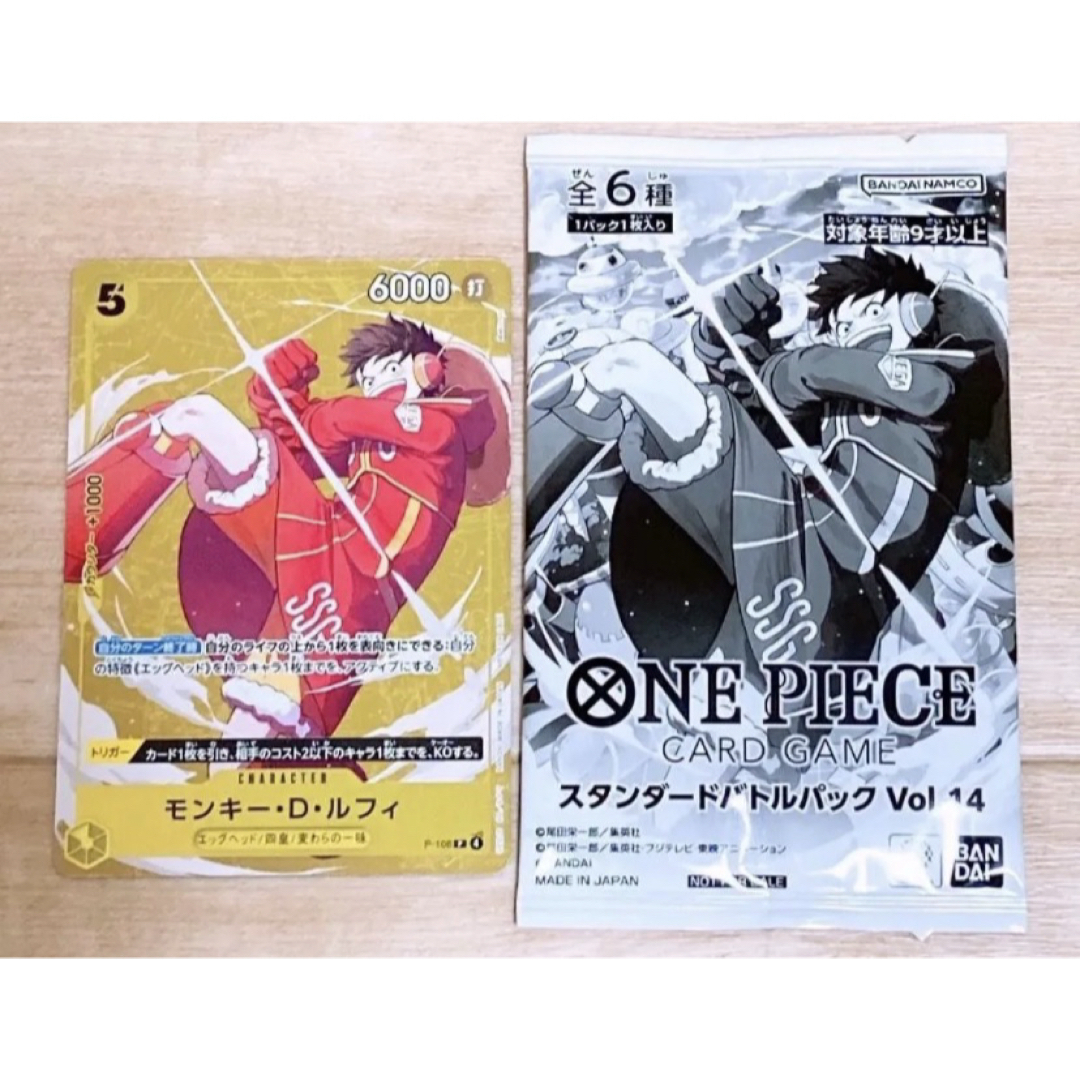 ONE PIECE - ワンピースカードゲーム ルフィ スタンダードバトル優勝