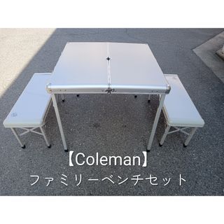コールマンテーブルセットの通販 by 浦島太郎's shop｜ラクマ