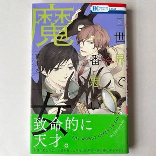 白泉社 - 暁のヨナ 43巻の通販 by もここ's shop｜ハクセンシャならラクマ