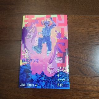 集英社 - ヒロアカ 最終巻 42巻 特典 3種 コンプリート イラストカード
