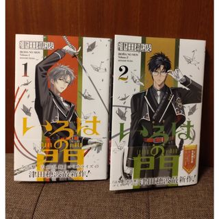 ヒプノシスマイク コミカライズ3巻セットの通販 by な's shop｜ラクマ