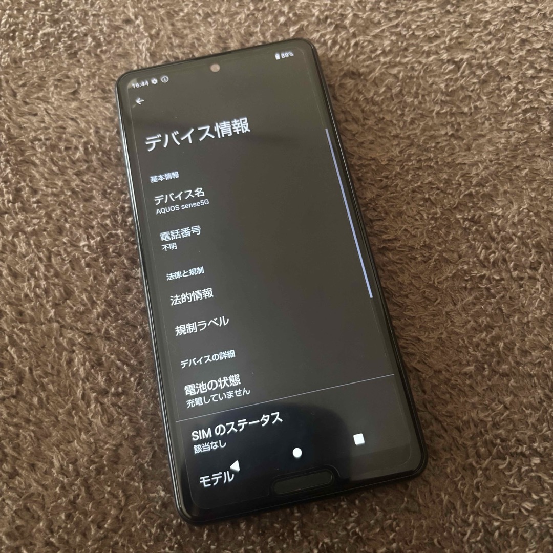 AQUOS - docomo AQUOS sense5G SH-53A ニュアンスブラックの通販 by