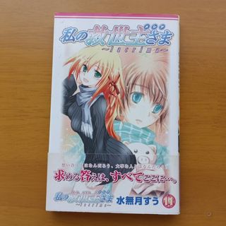 SQUARE ENIX - 虹執事2巻セット 黒執事アンソロの通販 by Tamane's