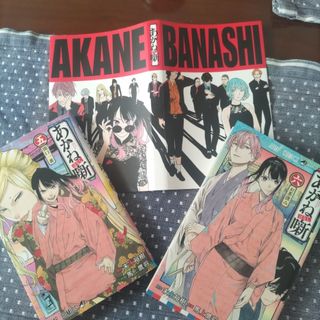 集英社 - バレーボール使い郷田豪 3の通販 by すーさん's shop