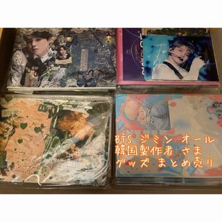 防弾少年団(BTS) - ジミン テテ ジョングク L版 写真 10枚セット BTS