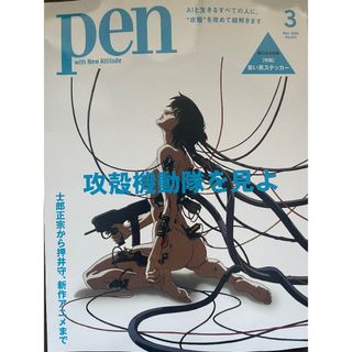 松本零士の世界 イラストアルバム〈アニメージュ〉の通販 by usagiko's