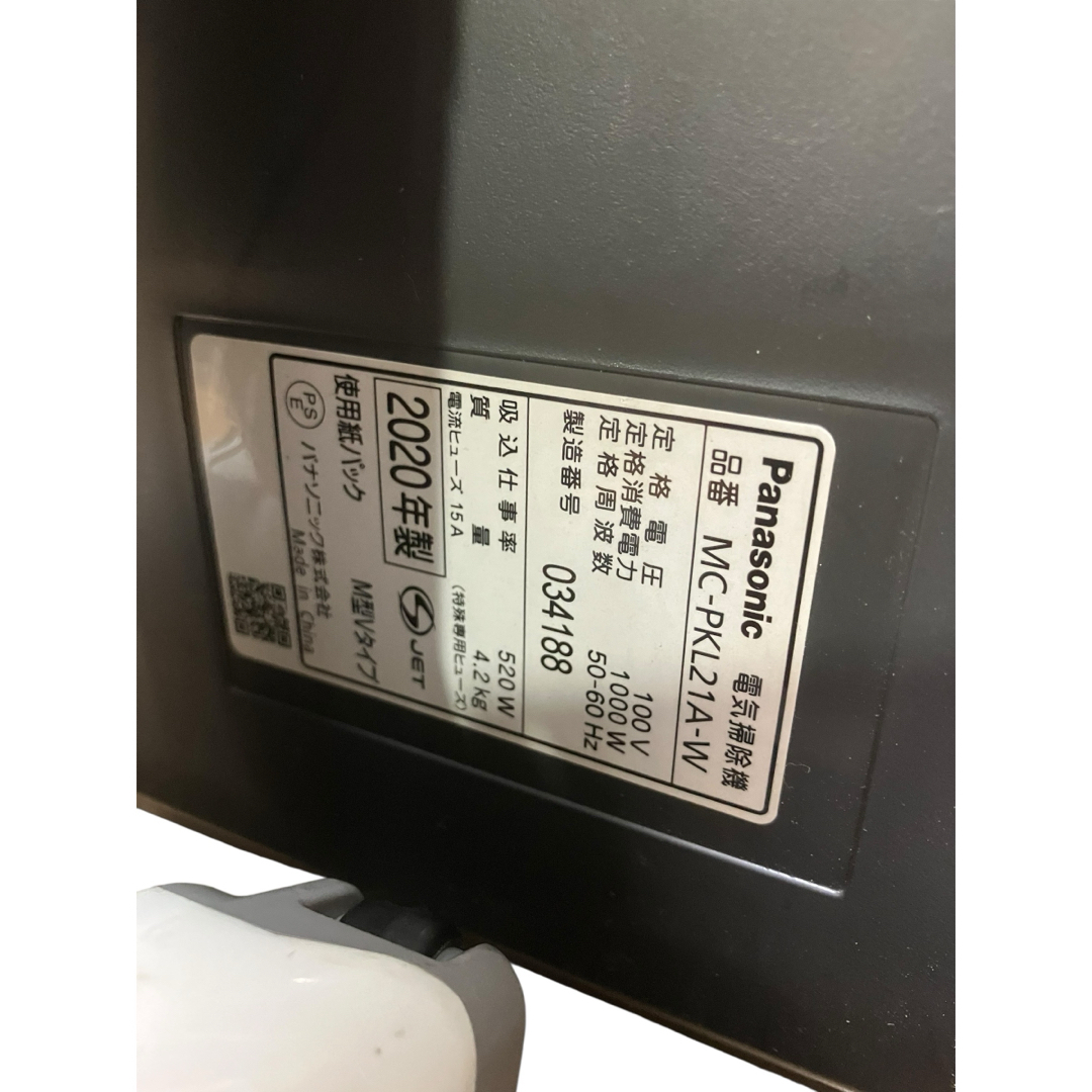 Panasonic 紙パック掃除機 MC-PKL21A-W 20年製 保証付きの通販 by から