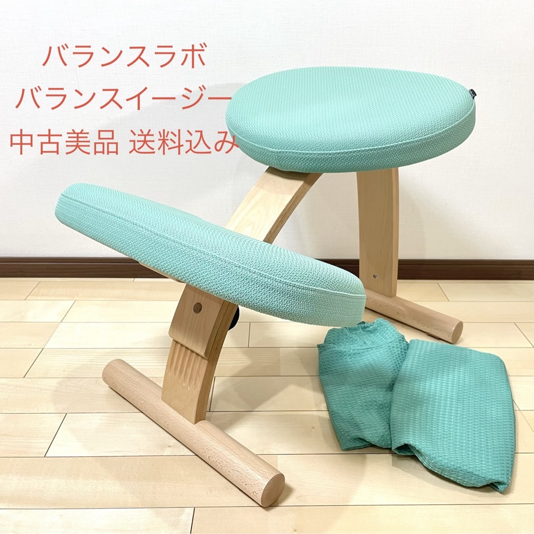 balans Lab - バランスチェア バランスイージー ライトグリーン 中古美