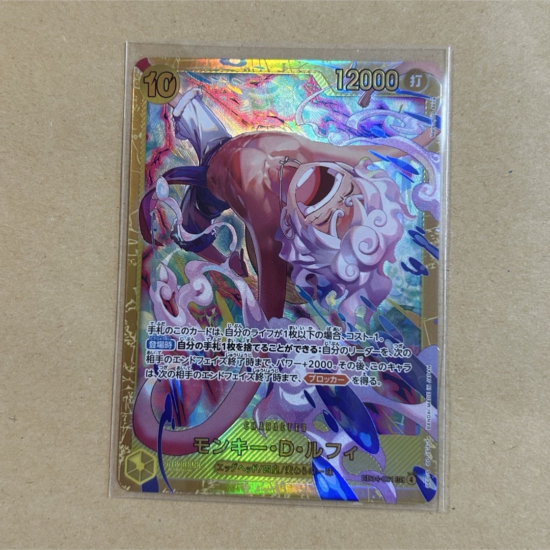 ONE PIECE - モンキー・D・ルフィ SEC SEC パラレル 2枚セット